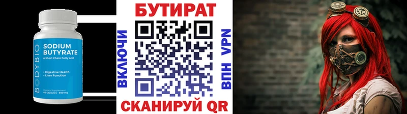 Бутират вода где купить наркоту Среднеуральск