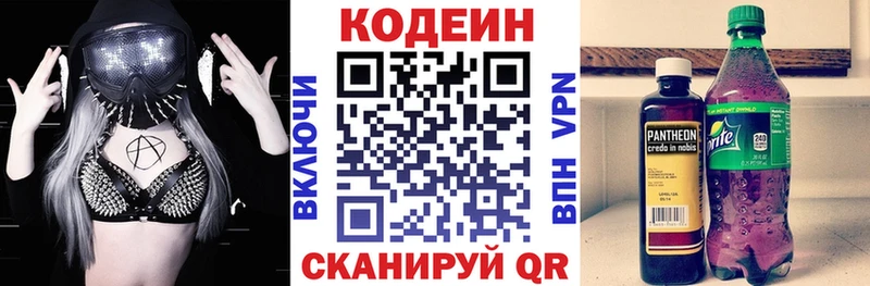 Codein Purple Drank  kraken ССЫЛКА  Среднеуральск 