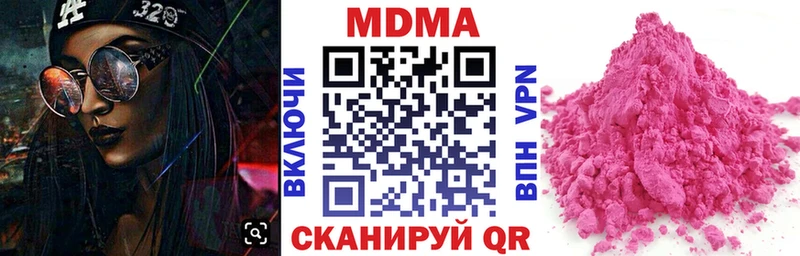как найти наркотики  Среднеуральск  MDMA Molly 